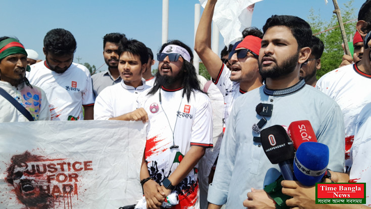 বাংলাবান্ধা থেকে ইনকিলাব মঞ্চের মার্চ ফর ইনসাফ শুরু